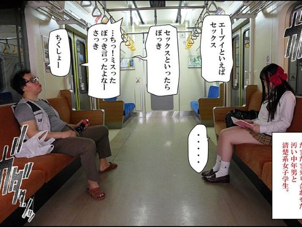 【高瀬りなｘ美園和花】電車で痴漢にあってその痴漢魔が強姦まで無人駅でやられまくった！それでもアクメを感じたのは罪！？