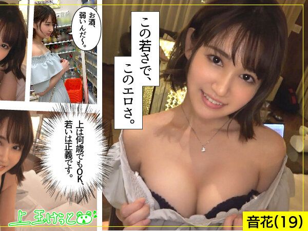 【マジックミラー】巨乳キレカワ女子のパイズリフェラに悶絶しながら乳首コリコリしたらオマンコ大洪水で即ハメしたよ！